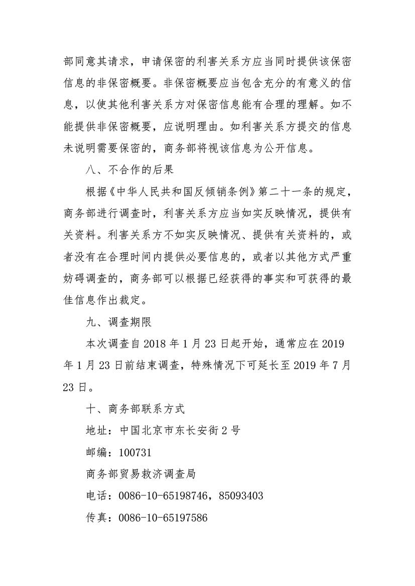 木紋鋁型材